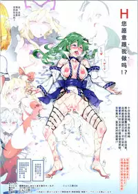(Shuuki Reitaisai 3) [Nyuu Koubou (Nyuu)] Kokan Marudashi Atarimae Touhou Girls (Touhou Project) [Chinese] [天魔的黑兔个人汉化]