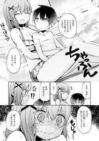 [Hota.] Love Migoro. - Lovely Time [Digital]