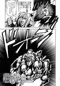 (C75) [Tsunken (Men's)] To Ultimate LOVE (To LOVE-Ru)