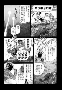 [Yamamoto Atsuji] Ammo Vol 4 [Digital]