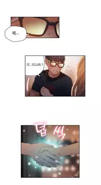 [Park Hyeongjun] Sweet Guy Ch.22-44 (Chinese)