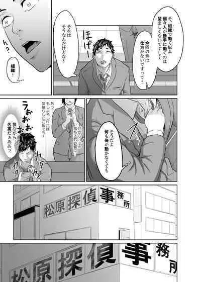 Tantei wa Zaiakukan to Tomo ni