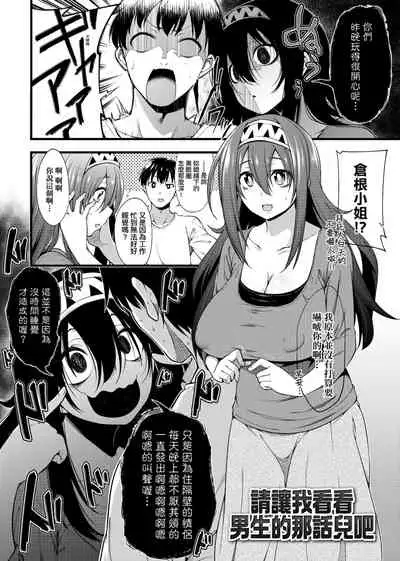 [Sirokuma] Pai Hard | 終極・歐ー派 [Chinese] [Digital]