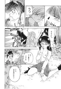 [Usami Wataru] Heartfull Pink