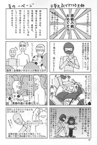 (C65) [GOLD RUSH (Suzuki Address)] Emotion (Ki) | Emotion (Like) (Gundam SEED) [English] [HMedia]