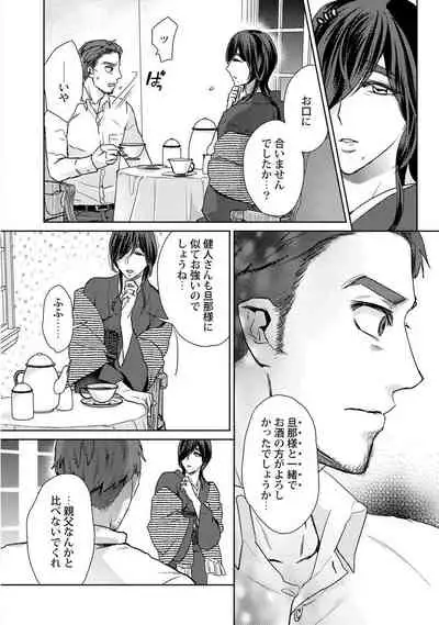 [Fuji Okayu] Ero Bokuro no AV Danyuu Ren 30-sai [Tokuten-tsuki] [Digital]