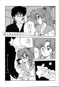 (C43) [Parupunte (Fukada Takushi)] F Spe 18 (Bishoujo Senshi Sailor Moon, Uchuu no Kishi Tekkaman Blade)