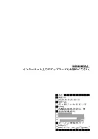 (GOOD COMIC CITY 16) [Shinobi no Yakata (Iwama Yoshiki)] Ritsu x Mio Yuri to iu yori wa Lez (K-ON!)