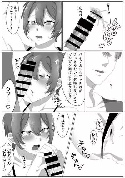 ウィルスくんをワクちんでヤッつける!