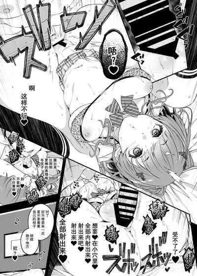 Mitame yori Omoi Onna | 比看起来更会想的女人