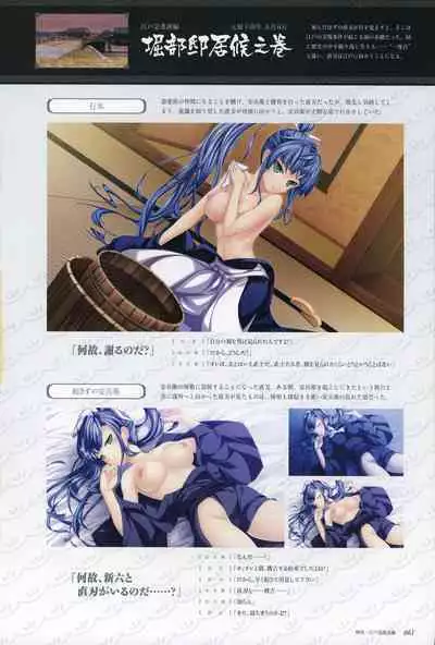 ChuSinGura 46+1 Official Visual Fan Book