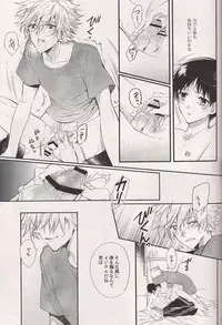 (C84) [Tetsu-Sabi (Huduki Roa)] Mushibamareta Sekai no Naka de (Neon Genesis Evangelion)