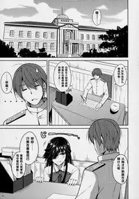 (C88) [Dokomademo Aoi Sora ni Ukabu Niku. (Nikusoukyuu.)] Mite Imasu.... (Kantai Collection -KanColle-) [Chinese] [靴下汉化组]