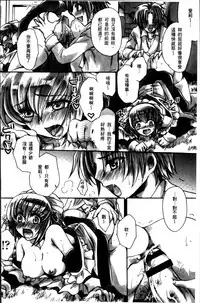 [Amatsuki Ruri] Obocchama no Yara Miso Tannin Haramase Renaiki - Rich Young Son and Virgin HR Teacher Pregnancy Diary [Chinese]