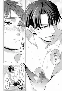 (CCTokyo132) [Crazy9 (Ichitaka)] Inu no Madoromi (Shingeki no Kyojin)