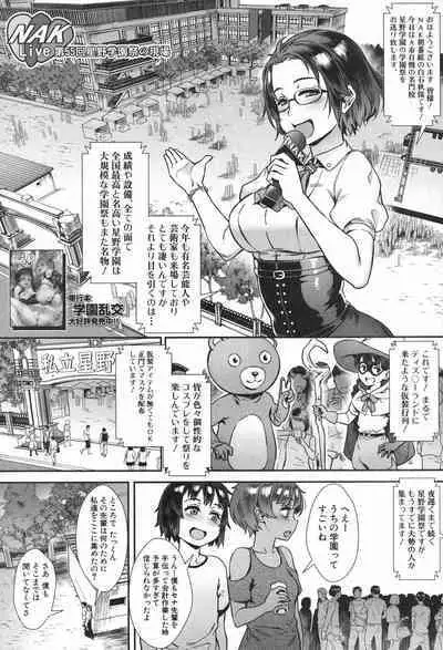 Soto de Shiyou! ch. 1-5