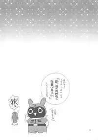 [Nagisa no Haikara Kingyo (Kisaragi Moyu)] Oneechan ga Nozomu nara Boku wa