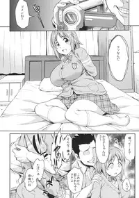 [Handsome Aniki (Asuhiro)] Mimura Kanako Namadori Rape (THE IDOLM@STER CINDERELLA GIRLS) [Digital]