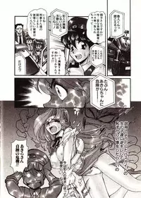 [Mercy Rabbit] Doki Doki Travel