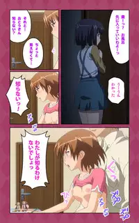 [Blue Gale] [Full Color Seijin Han] Oni Chichi 2 #1 Obaka na Hakamakko no Hansei Complete Ban [Digital]