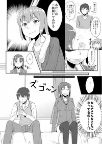 [Icebako] 年上のエロいお姉さんとする漫画