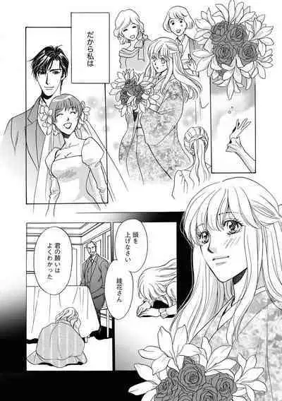 [Omi Shinano] Imouto Mekake ~Onii-sama, Mou Yurushite~ 3 [Digital]