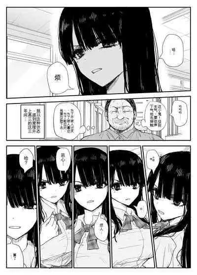 [Haitoku no Mori (Moria)] Oshiego Kiss Hame Nikki ~Deka Chichi Deka Nyuurin 