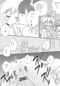 (COMIC1☆7) [BUMSIGN (Itaya Satoruno)] Shinpai nai kara ne! (Aikatsu!)