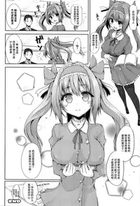 [Mokufuu] Ecstasy Holic [Chinese] [无毒汉化组]