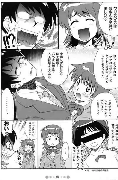 Zettai Karen Shoujo Q