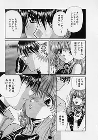 [Makino Kenji] D-CHASE