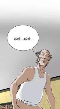 Take a Peek 偷窥 Ch.39~55 [Chinese]中文