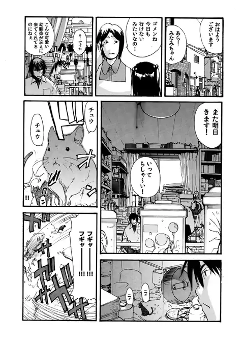 Small Kanojo ~18cm no Aitsu no Semasugiru Ana~