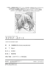 [Amaori Tatsuki] LOVELOVE SWEET