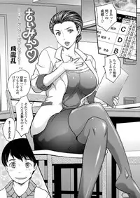 [Hiryuu Ran] Saimin♡ 3-6 [Digital]