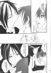 [Pink no Koneko] その執事、鬼畜～少年遊戯完全版～