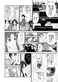 Comic PLUM 2010-04 Vol.14 [Digital]