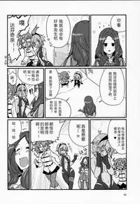 (C92) [Marutori no Chazuke (Torichamaru)] Seihitsu-chan wa Sawareraretai (Fate/Grand Order) [Chinese] [福袋抽出重复英灵绝望汉化组]