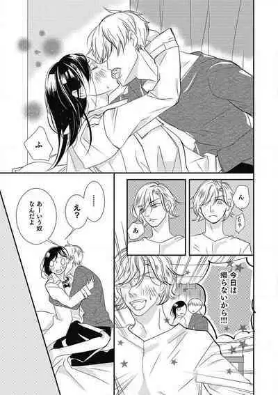 Manekiirete wa Ikemasen 1-10