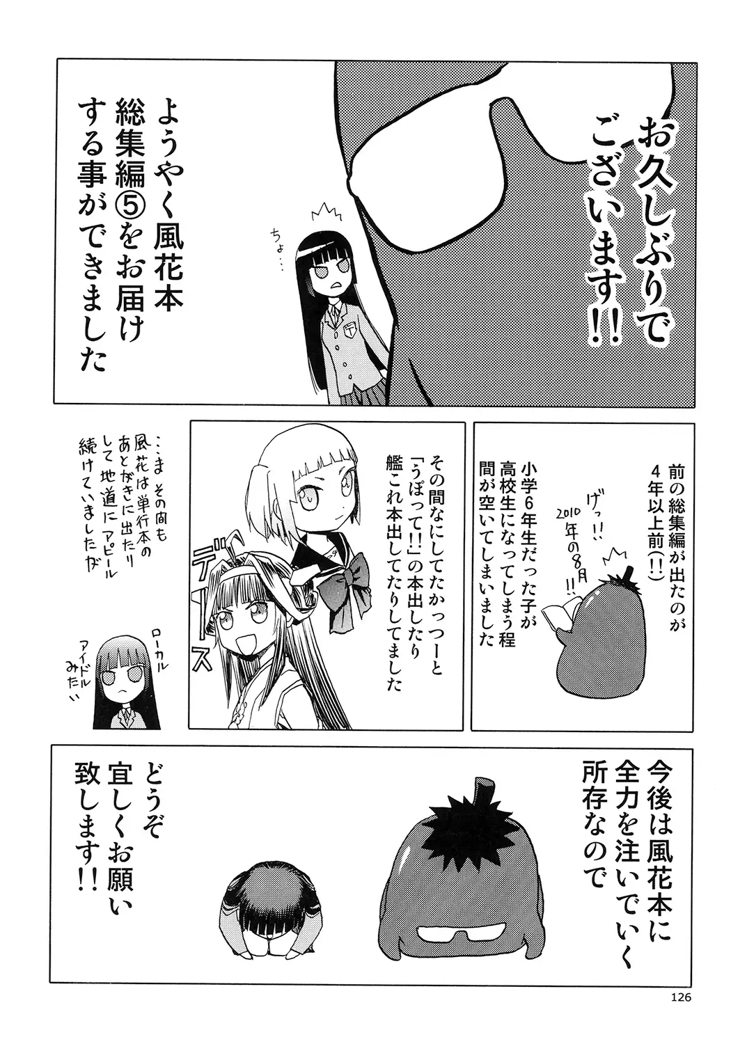 blue snow blue Soushuuhen 5