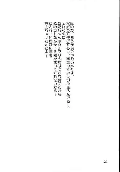 Shijou Saikyou no Feti?