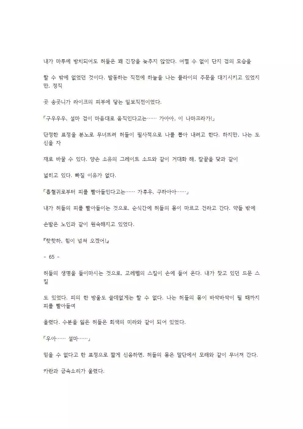 호색한의 마검 기계번역