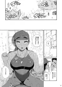 [Amazake Hatosyo-ten (Yoshu Ohepe)] Sayaka-san to Hitooyogi Soushuuhen [Digital]