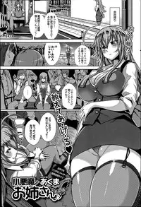 [Akuma] Ka Akuma Onesan (COMIC Purumelo 2014-05)