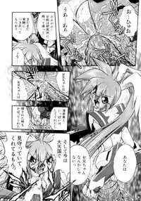 [Ataka Atsushi] Victory Wave 4