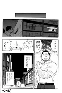 [Senkan Komomo] The prosperity diary of the real estate agency at the station front - chapter 2