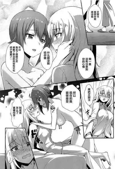 (C96) [chested (Tokupyon)] Nishizumi-ryuu Iemoto no Sodatekata - Maho no Baai Ge (Girls und Panzer) [Chinese] [不咕鸟汉化组]