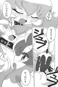 (Princess Festa 5) [Circle Heron (Shiramayumi)] Magejun POLESTAR (Fushigiboshi no Futagohime)