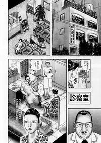 [Horie Tankei] Jukujo Game 5