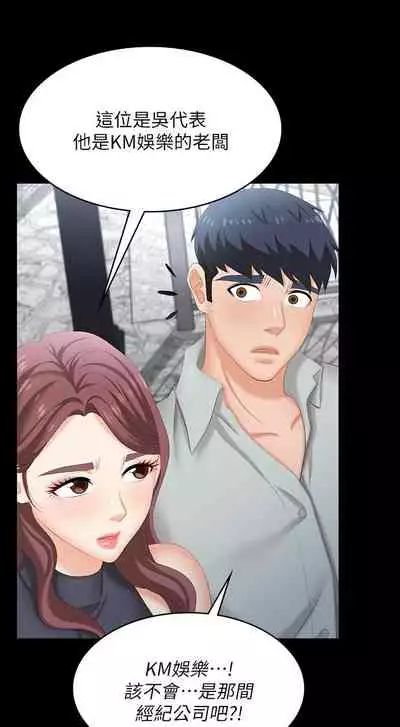 [HOYA&朴敏]交換遊戲 (交换游戏 wife swap game)_第四部分